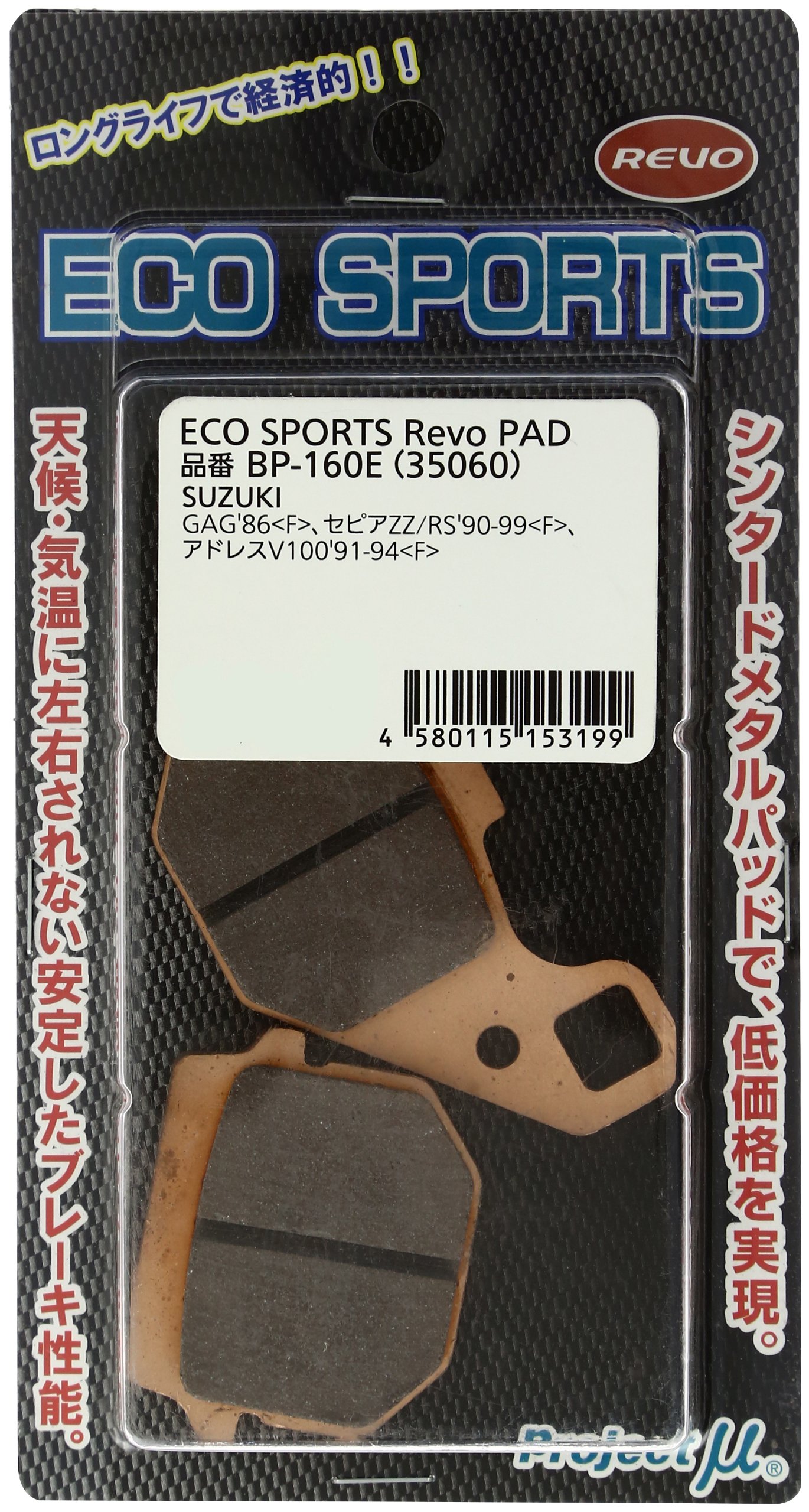 せんよう Amazon | PROJECTμ(プロジェクトμ) ECO SPORTS Revo PADS BP-160E